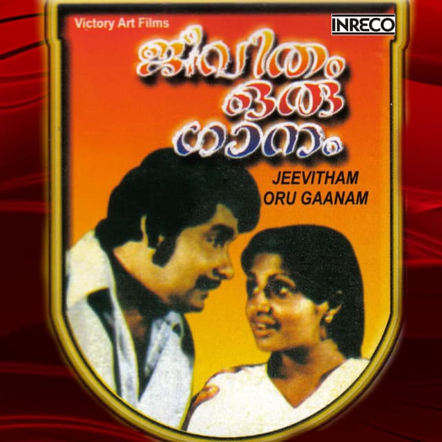 Jeevitham Oru Gaanam cover art