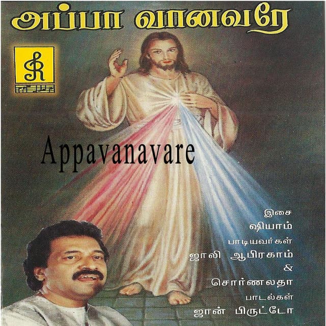 Appavanavare cover art