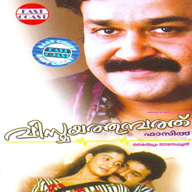Vismayathumbathu cover art