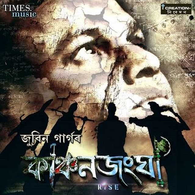 Panchana cover art