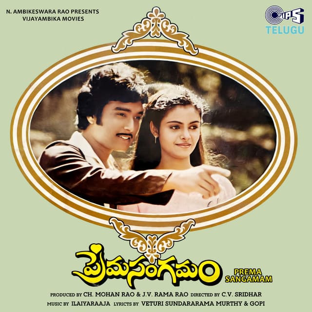 Prema Sangamam (Original Motion Picture Soundtrack) cover art