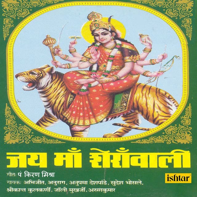 Shrikant Kulkarni