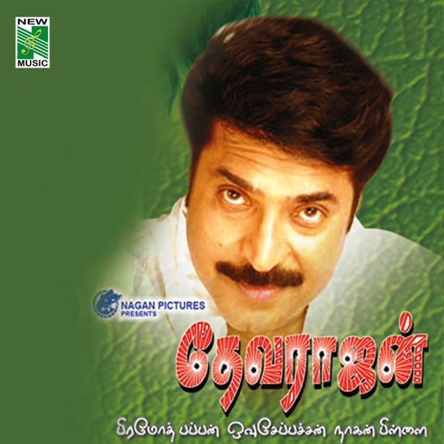 Madathukili cover art
