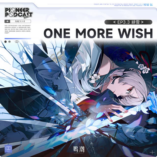 One More Wish - Instrumental cover art