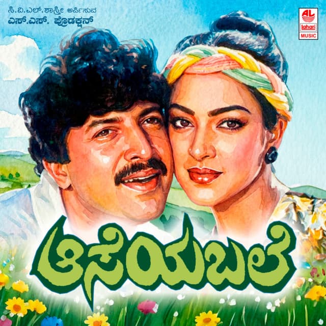 Vijay Bhaskar