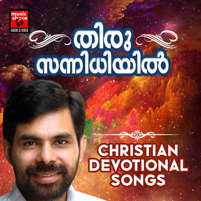 Vazhthuka Yahovaye cover art