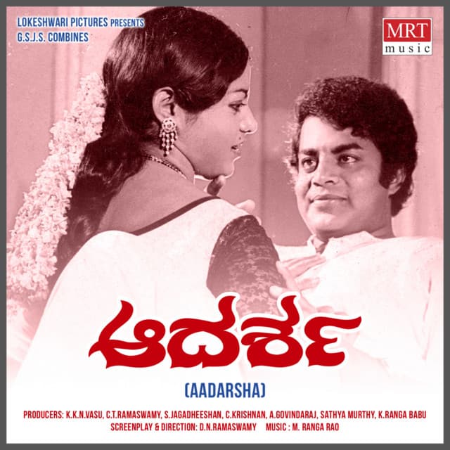 Kannada Naadina cover art