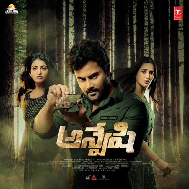 Anveshi cover art