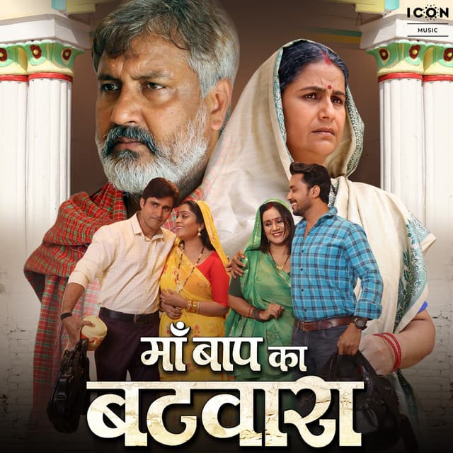 Mai Babu Ke Kara Ho Seva cover art