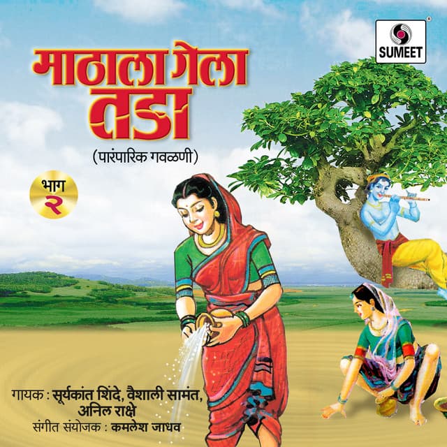 Vakun Tak Sada cover art