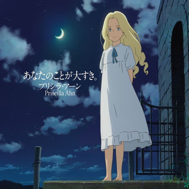 With You cover art