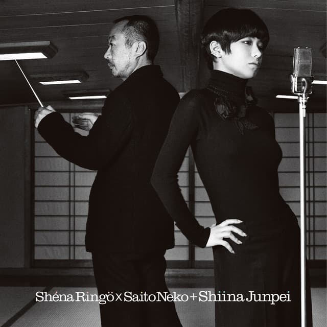 この世の限り cover art