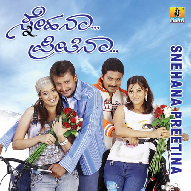 Nanna Chanchale cover art