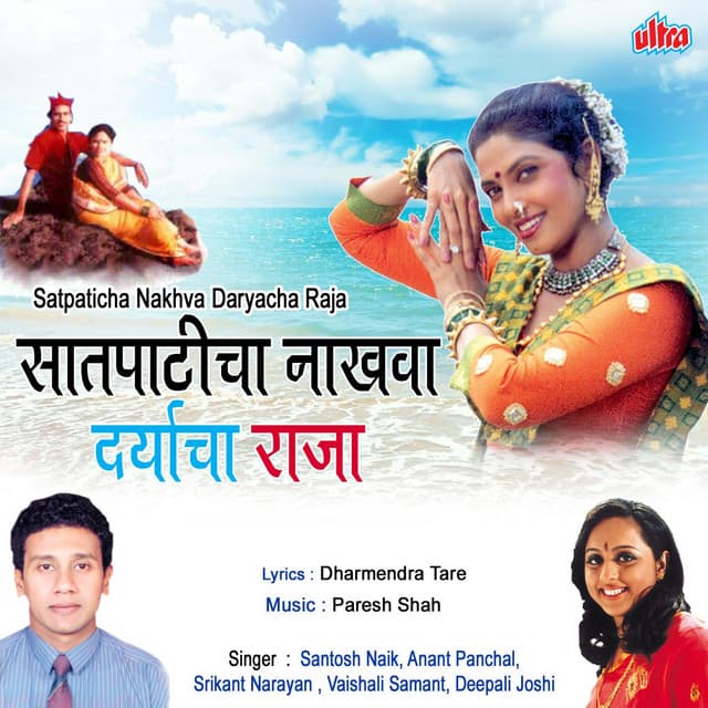 Hay - Hay Hi Mama Chi Pori cover art