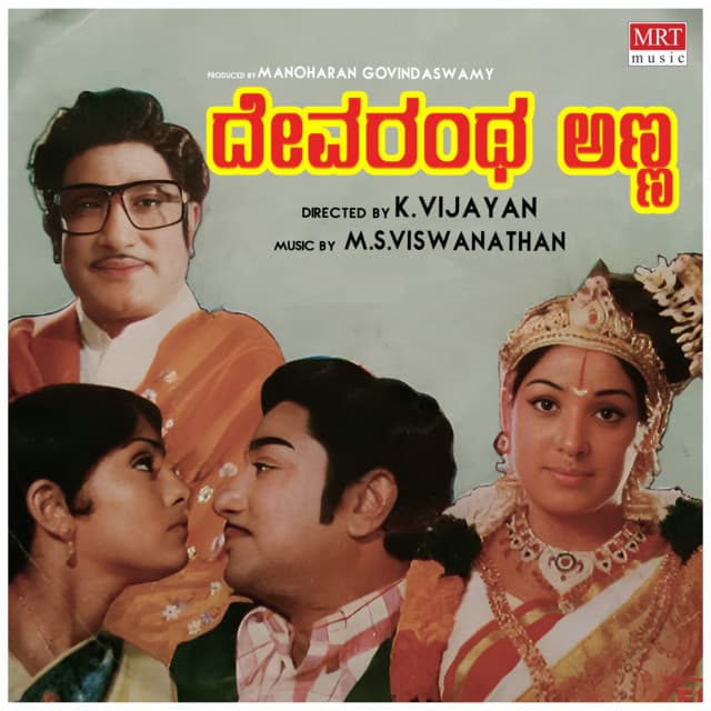 Mallige Mulle cover art