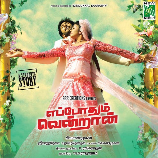 Emma Emma cover art