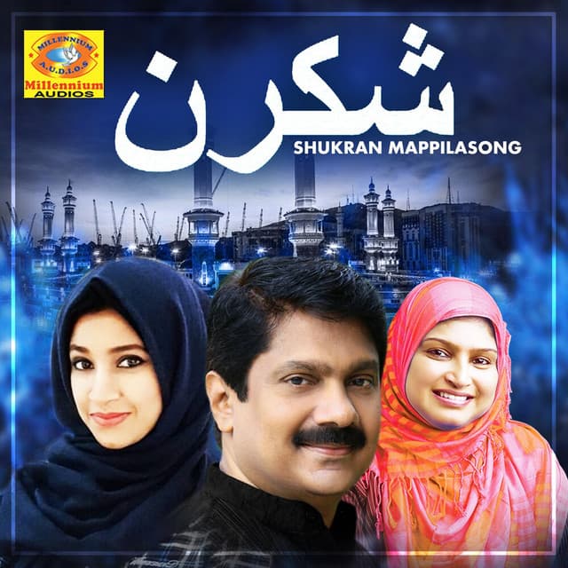 Maanathiluyarnn cover art