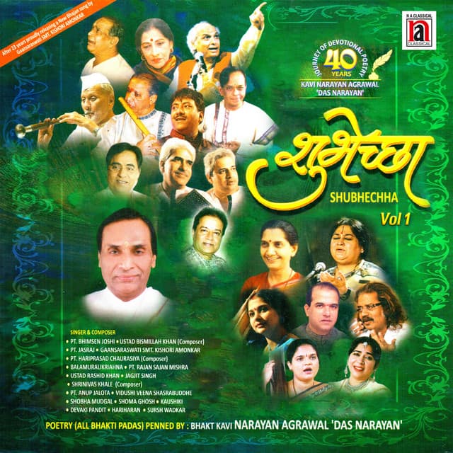 Ab Krupa Karo Shreeram - Studio cover art