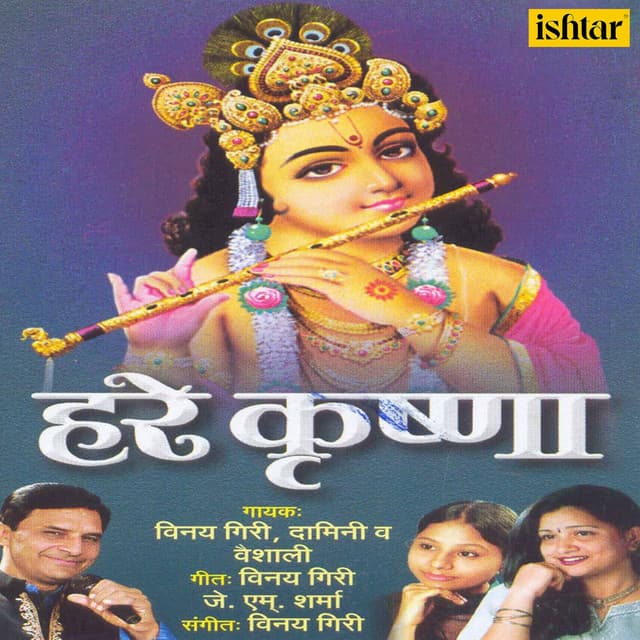 Damini