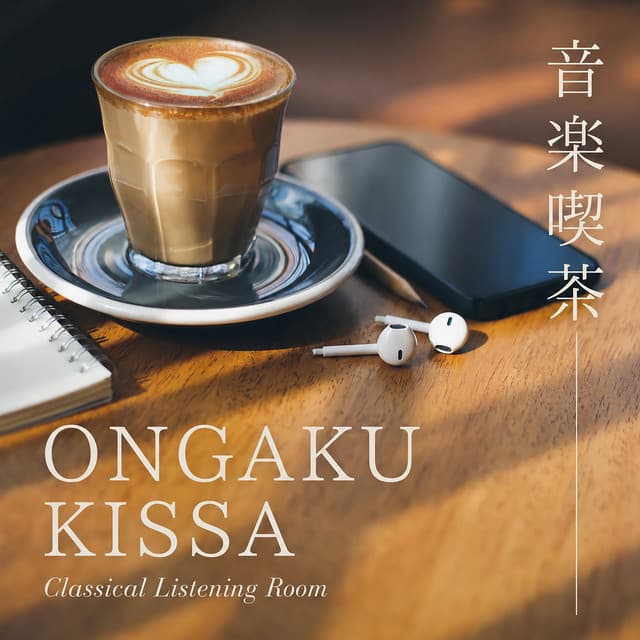 12 Etudes, Op. 25: No. 8 in D flat cover art