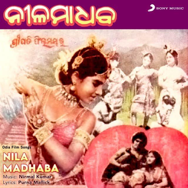 Nirmal Kumar