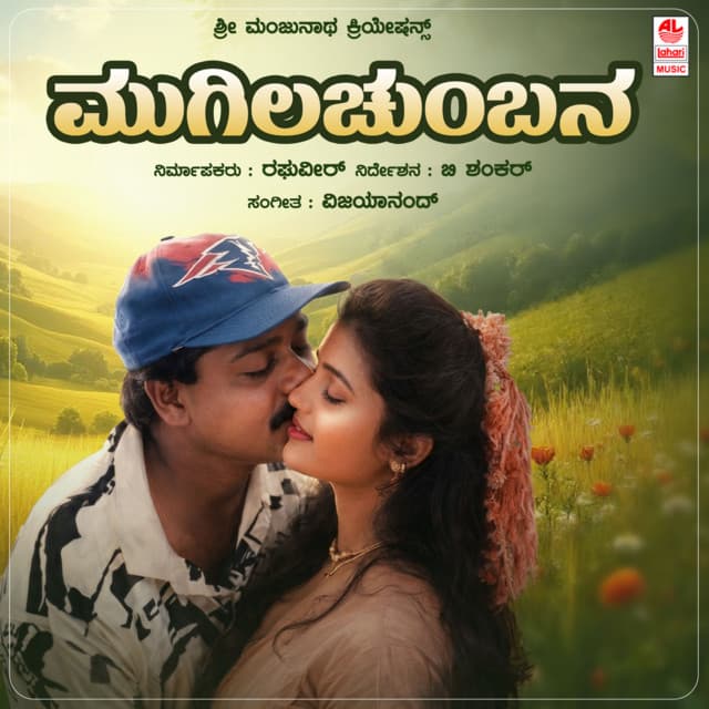 Premaraaga Thappidaaga cover art