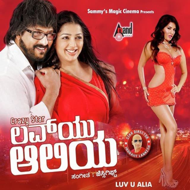 Luv U Alia (Original Motion Picture Soundtrack) cover art