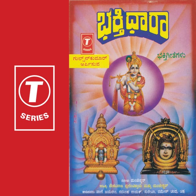 Devi Devi Salahavo cover art