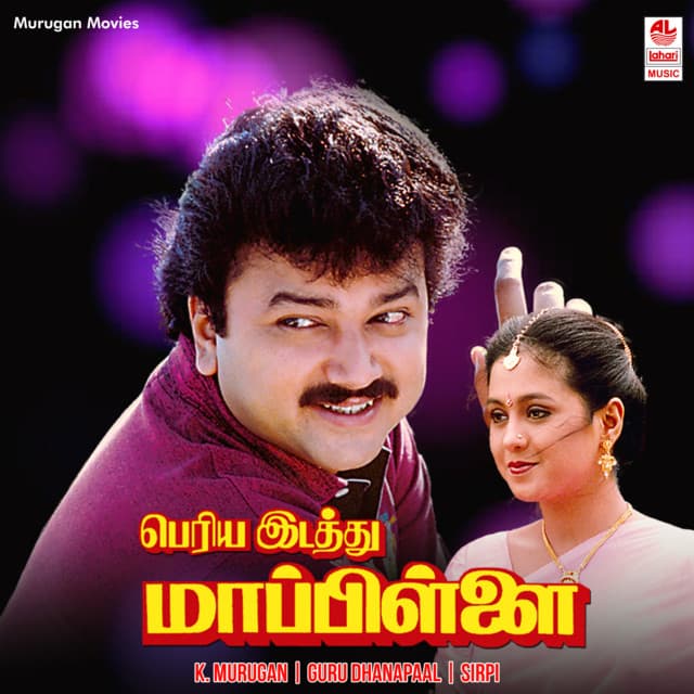 Periya Eddathu Mapillai cover art
