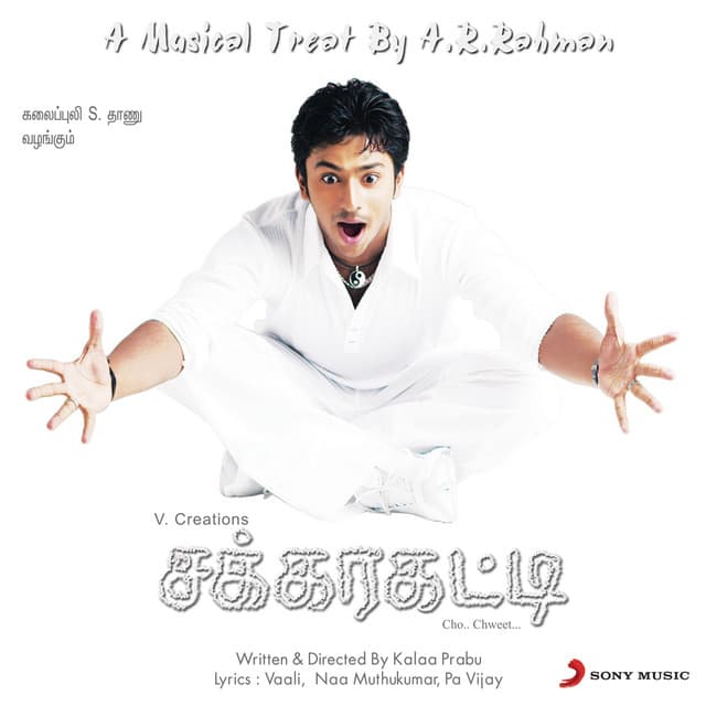 Marudaani cover art