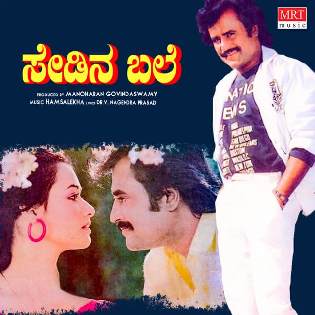 Seere Utta Hennigondu cover art
