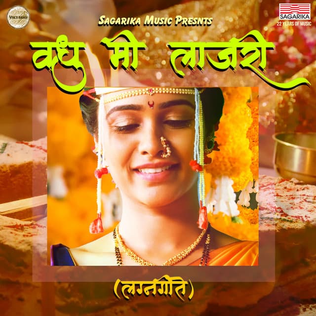 Vadhu Mi Lazari (Lagnageete) cover art