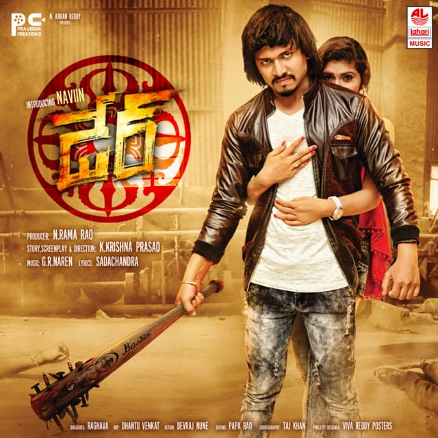 Darre - Title Song cover art