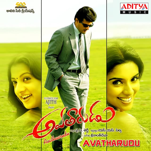 Neruputhali cover art
