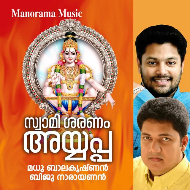 Swami Saranam Ayyappa cover art