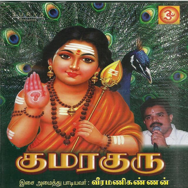 Kumara Guru cover art