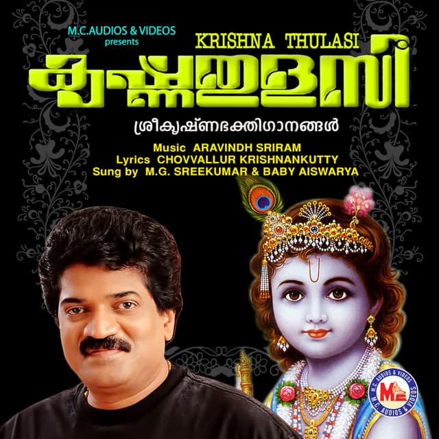 Hare rama hare krishna cover art