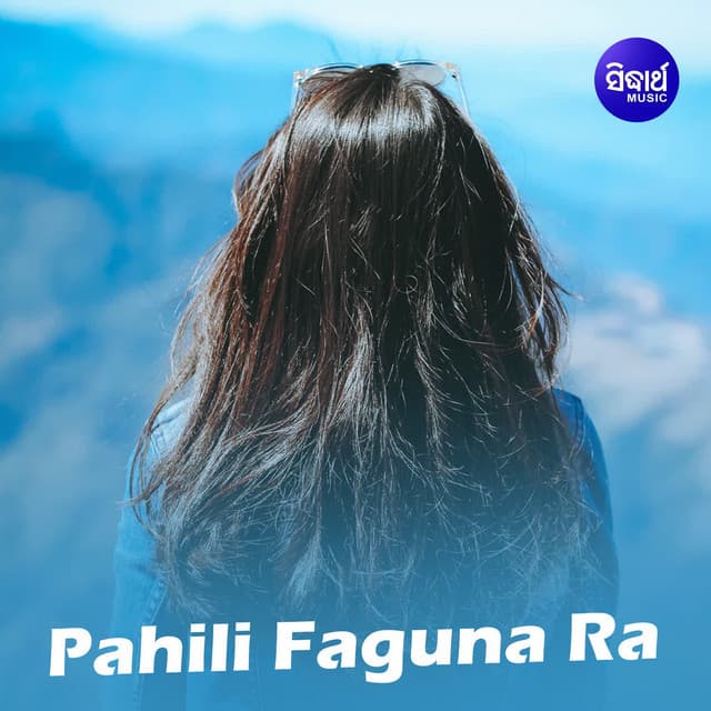 Tu Mo Premika cover art