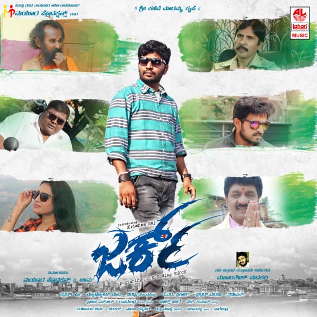 Chenguli Chameli cover art