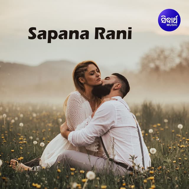 Ranga Bhitare Tu Nali Ranga cover art