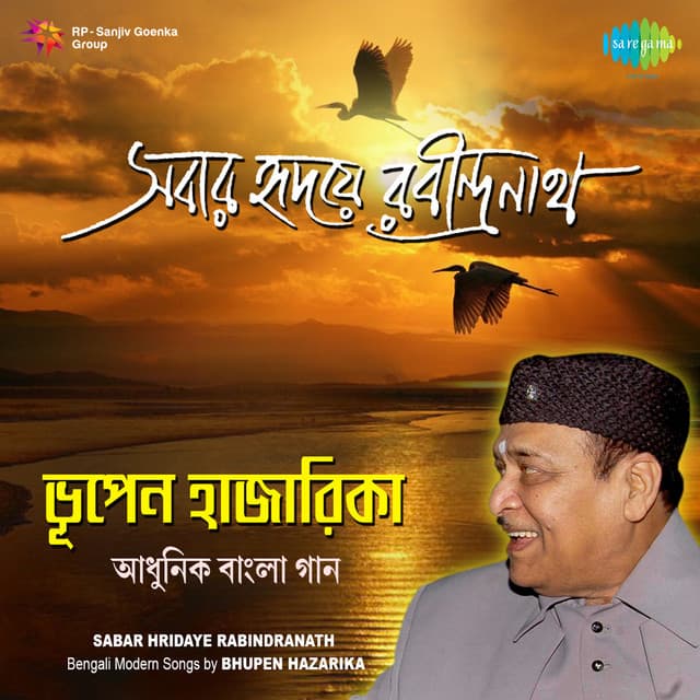 Sabar Hridaye Rabindranath cover art