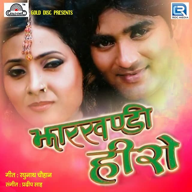 Dekhe Mein Bes cover art