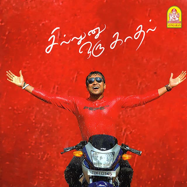 Munbe Vaa cover art