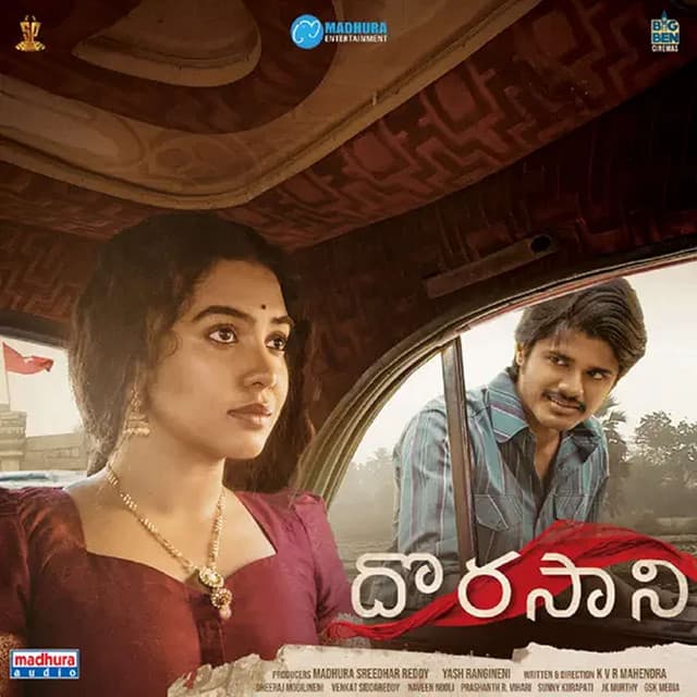 Ningilona Paalapuntha cover art