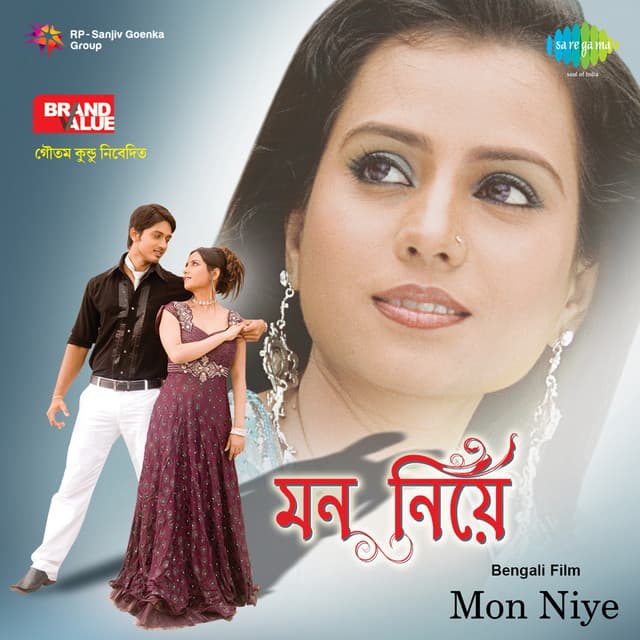 Priyo Chatterjee