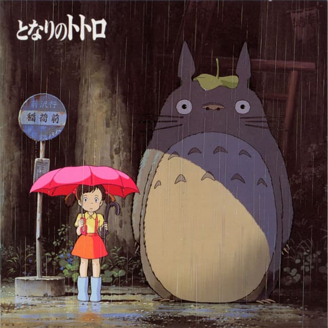 My Neighbor Totoro cover art