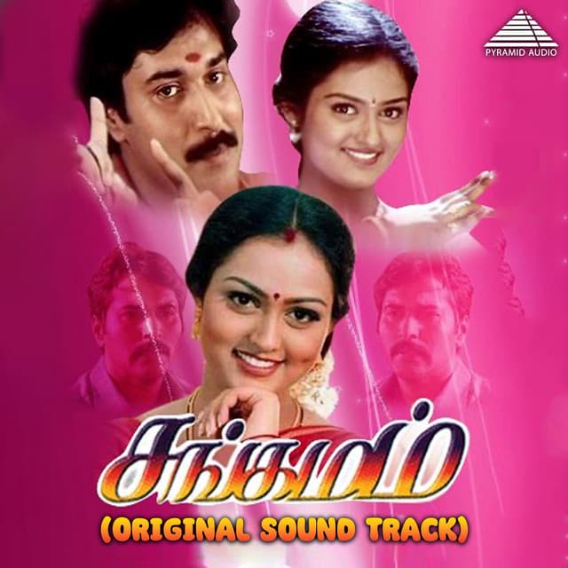 Sooriyan Vandhu (Veena) cover art