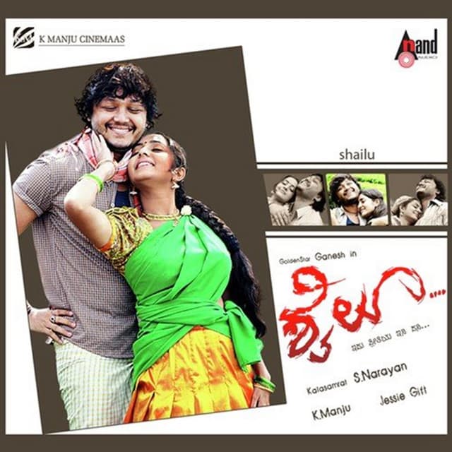 Ee Manasinali cover art