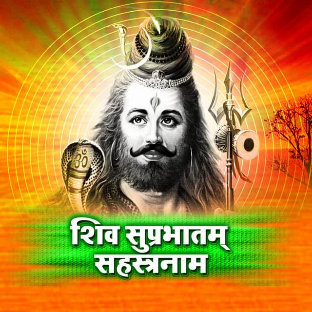 Shiv Sahastranam cover art