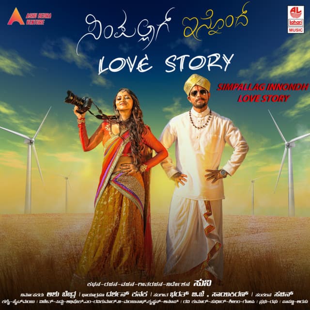Ellu Maarada Hridaya cover art